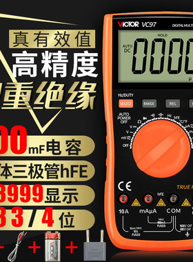 胜利高精度数字万用表自动量程VC97数显万能表家用防烧多用表VC18