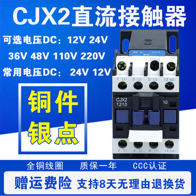 直流接触器 LP1 CJX20910 12 18 25 32 40 50 65 95Z DC12VDC24V