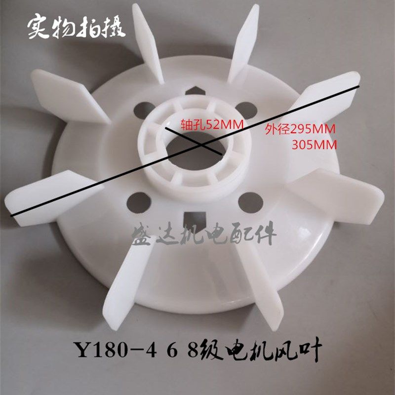 电机配件风叶Y180-4 6 8电机散热风叶18.5KW 22KW马达电机风扇叶,标准件/零部件/工业耗材,输送带/传送带,淘宝优惠券,粉丝福利购,淘宝优惠卷