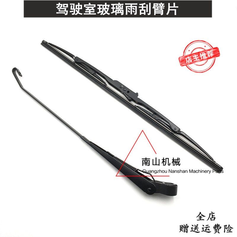 挖掘机配件日立ZAX200/240/330/360-3电喷雨刮臂片雨刷器挖机臂片,金属材料及制品,金属罐/桶/瓶,淘宝优惠券,粉丝福利购,淘宝优惠卷