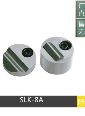 厂家供应SUPERIOR/O行位锁 固定夹 SLK-8A;SLK-25A;SLK-50A限位夹