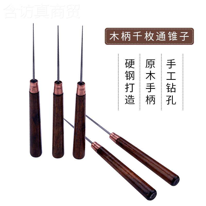 打孔锥 长尖锐 千枚子通 木柄锥手工老式针69466锥 细针锥子超 定,厨房电器,其他商用厨电,淘宝优惠券,粉丝福利购,淘宝优惠卷