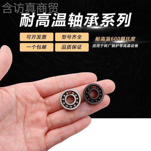 高温外球面轴承600度UC023 UC204C UC2555583 UC206 0U207 UC208