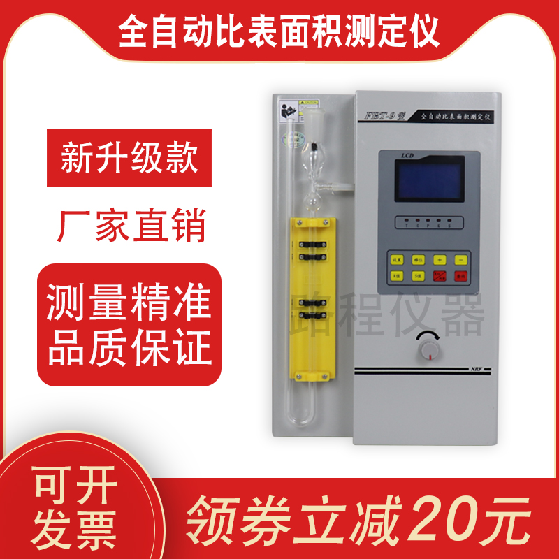 优质FBT-9型比表面积测定仪水泥勃氏比表面积仪配件