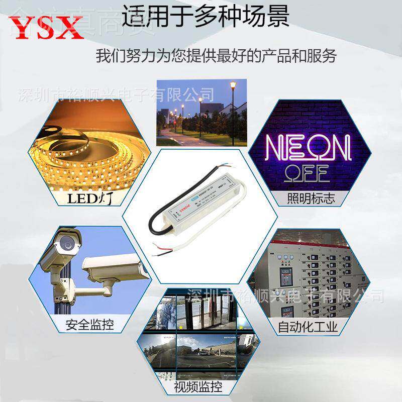 24V820W恒压防4水电源 2V0电.A护外监控摄像LED灯FGP条路灯防水源