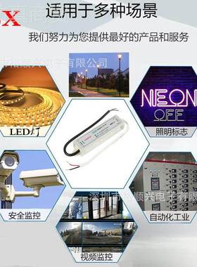 24V820W恒压防4水电源 2V0电.A护外监控摄像LED灯FGP条路灯防水源