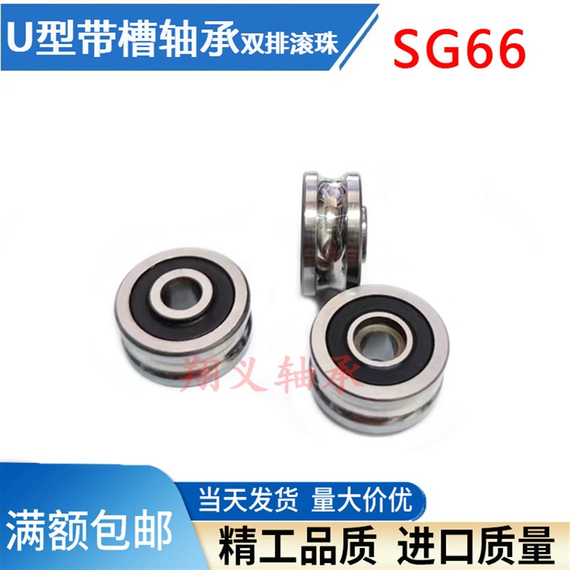 U型槽双列导轨导向 纺织机绣花机SG66RS 尺寸内6*22*10mm带槽滑轮