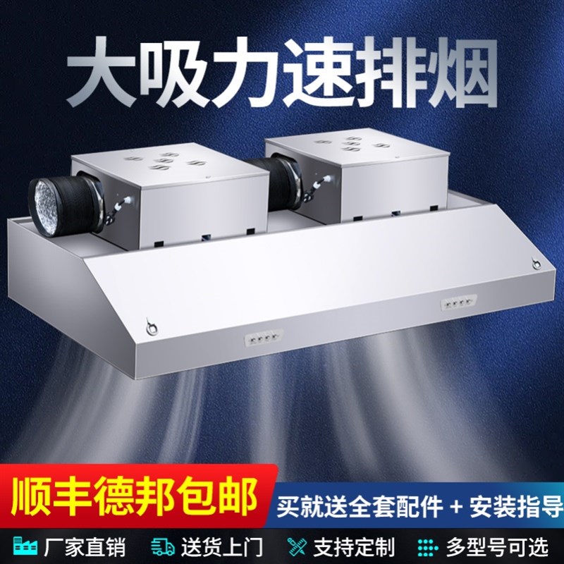 商用抽油烟机不锈钢排烟罩饭店厨房油烟净化一体机农村土灶大吸力