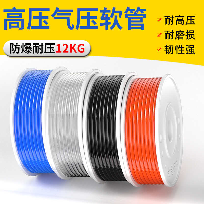 气管软管pu高压透明气管空压机气泵10/12mm软管PU4X2.5 8X5 14X10