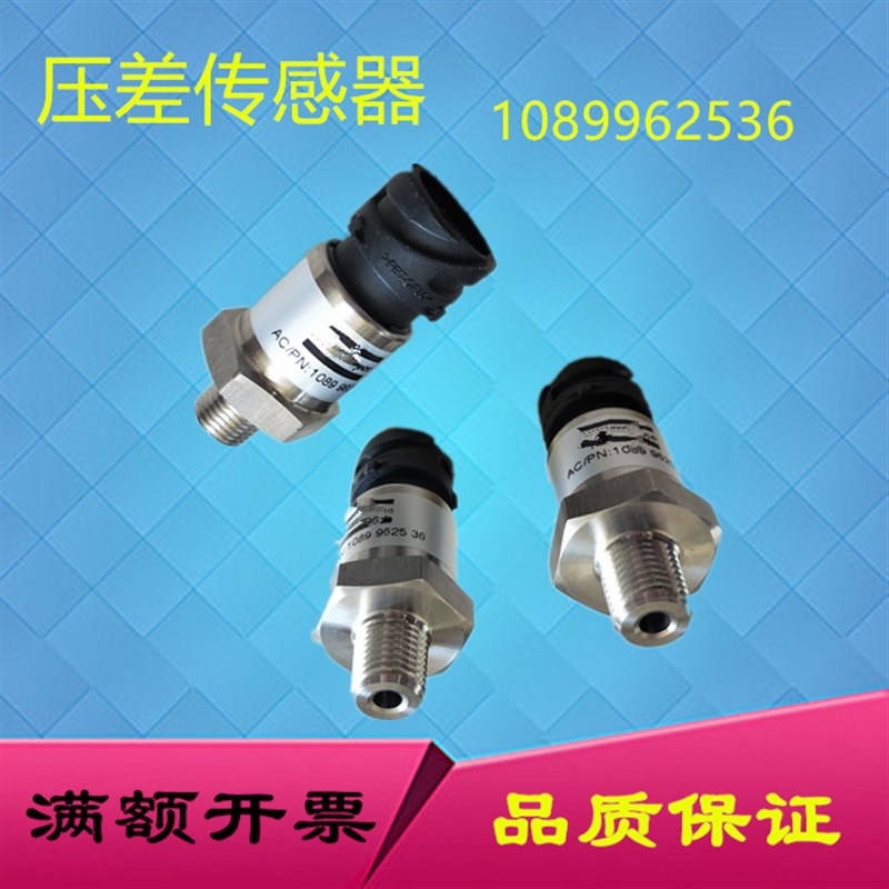 阿特拉斯空滤压差传感器1089962518空压机感应器1089962536探头