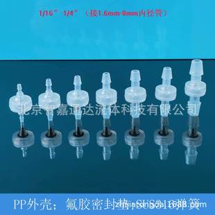 PP氟胶液体弹簧单向阀逆止阀压力开启小型弹簧单向阀高效缓闭式