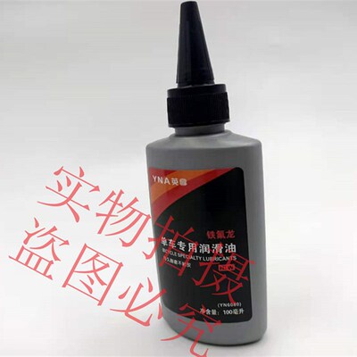 捷安特链条油山地公路自行车特氟龙润滑油陶瓷干湿性防尘污保养油