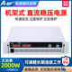 ABF大功率可调直流稳压开关电源30V 500V15 500A可调恒压恒流电源