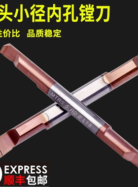 MTRS CB06RS 双头小径镗刀 刀具 小内孔镗刀 钨钢镗刀 抗震刀