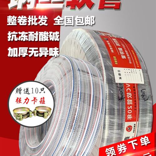 PVC透明钢丝增强软管塑料输水管无异味抗冻正负压管耐酸碱真空管