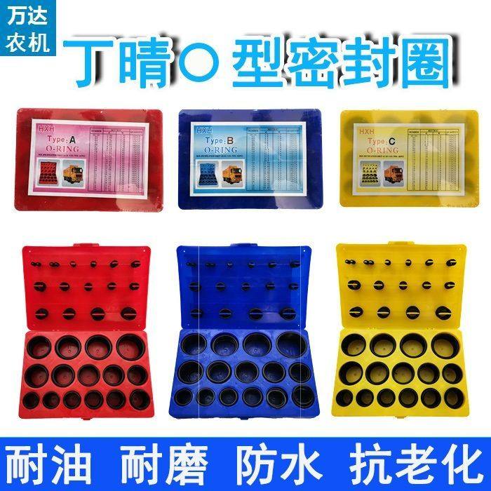 密封圈O型圈修理盒耐油耐温橡胶圈拖拉机汽车铲车挖机密封胶圈,ZIPPO/瑞士军刀/眼镜,眼镜盒,淘宝优惠券,粉丝福利购,淘宝优惠卷