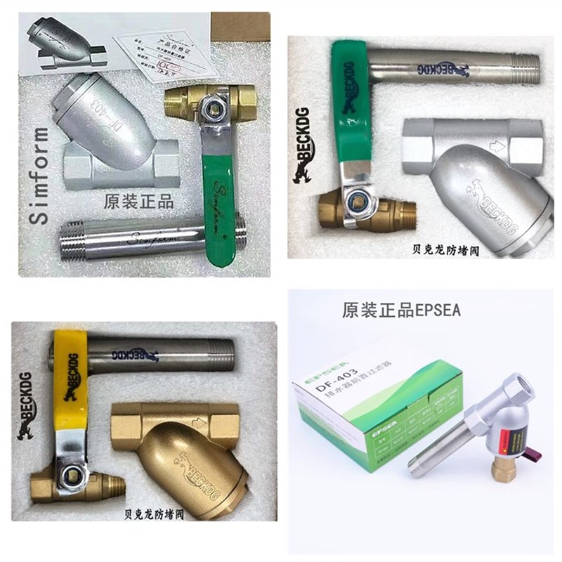 BK-D15 DF-403气泵储气罐 前置过滤器空压机排水器前端除污防堵阀