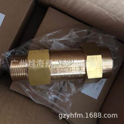 CS-S30TH1-1(M)上海克罗斯CLOS全黄铜冷冻机制冷安全阀DN15 20 25