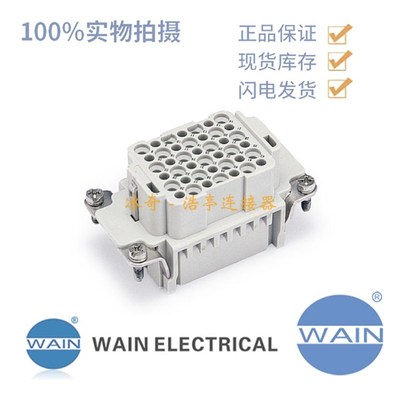 WAIN唯恩重载连接器 HDD-042-FC 42针母芯安川机器人信号矩形插头