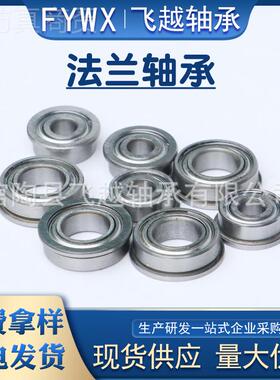 厂机家直营MF105ZZ 机床电承 高1转速静音轴承 尺轴寸593601*0*4