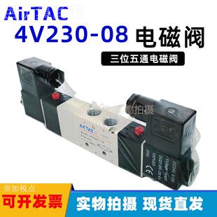 AITAC亚德客二位五通电磁4V130-阀06 451703V230-08R 4V330-104V4