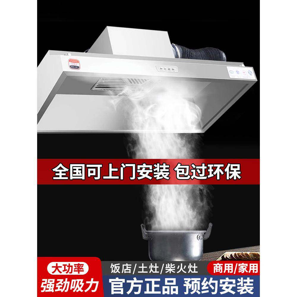 商用抽油烟机净化器环保一体机排烟罩大吸风力率小型饭店农村土灶