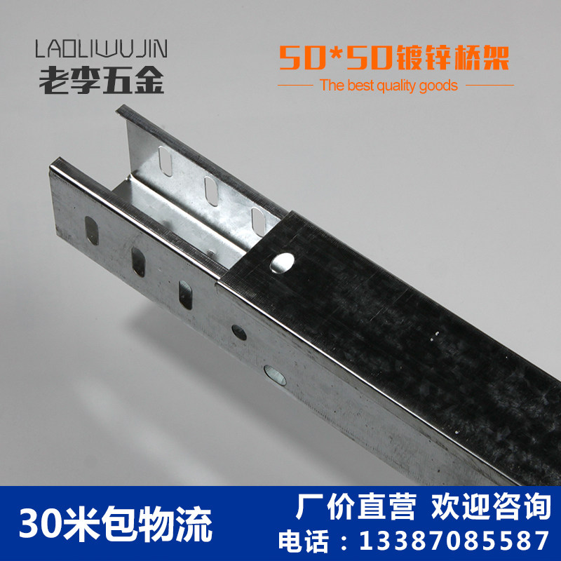 50*50mm吊顶防火商用轨道日光灯明装金属阻燃电缆桥架小型铁线槽