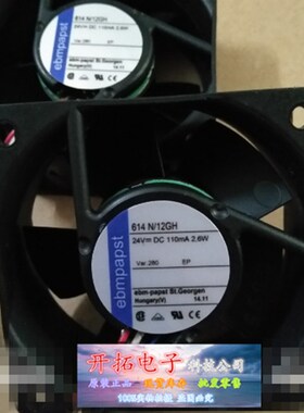 原装进口德国ebmpapst 24v 614N/12GH 110MA 2.6W 变频器散热风扇