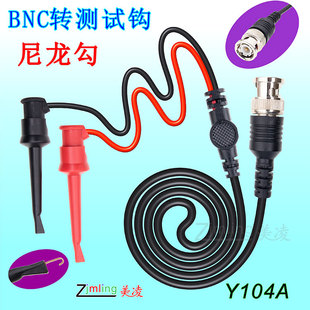 大幅提高接触性能 高品质注塑成型BNC头 升级款 BNC头转尼龙测试钩