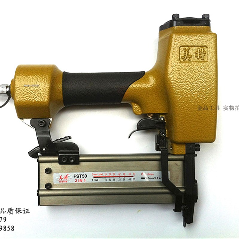 正宗meite美特FST50 直钉水泥钉两用气动钉枪 直钉枪排钉枪钢钉枪