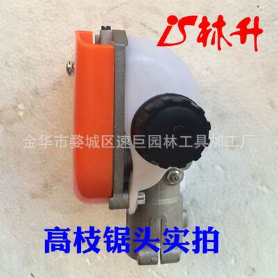 林升厂家供应割草机配件高枝锯头总成High branch chain saw