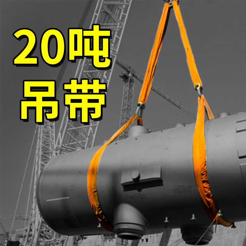 20吨吊带10t15吨8米6m圆形双扣软大吨位吊装带50吨6米2工业用吊绳