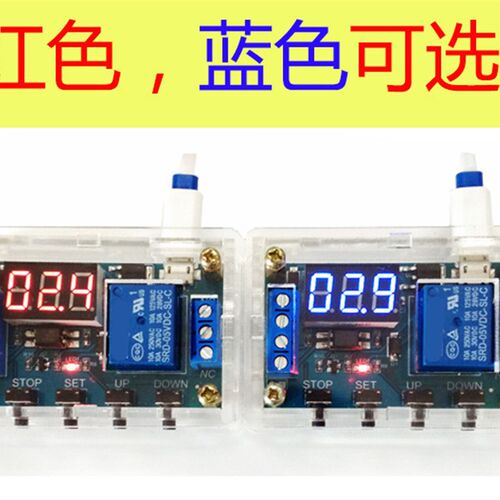 1路继电器模块 带外壳 延时断电断开触发延时 循环定时开关XY-J03