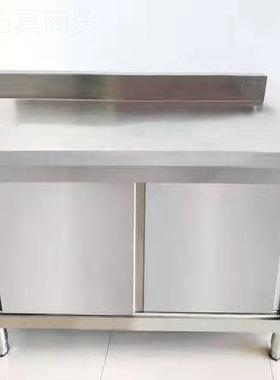 不锈钢拉门工作台打荷台桌三边围操作台店酒房饭UOC店厨切菜靠背