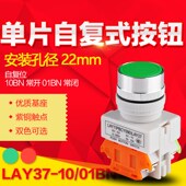 LAY37 10BN单片自复位按钮开关平钮一开一闭 Y090 PBC 01BN