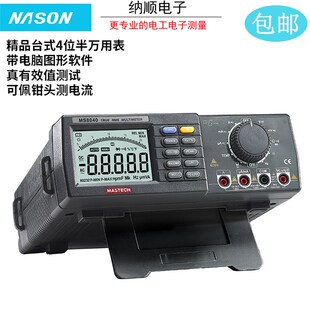 华仪MS8040高精度45位台式 万用表 数字万用表高精度万用表台式