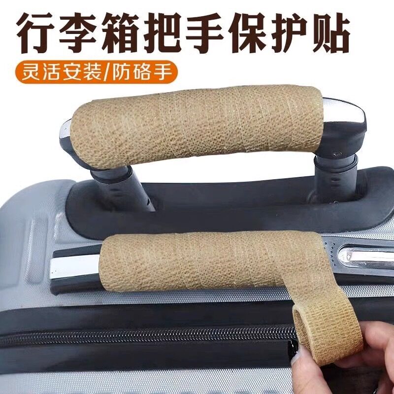 行李箱把手配件手提防滑缠带防静电保护套手柄美旅拉杆箱提手绑带图片