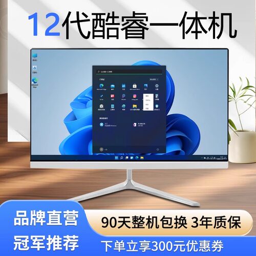 全新一体机电脑台式全套整机N5095超薄家用24/22/20英寸高配办公