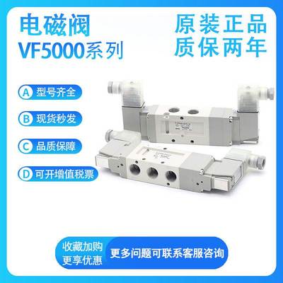 SMC电磁阀VF5120/5220/5320/5420/5520-4DZB/D/DZ/DB-03/02