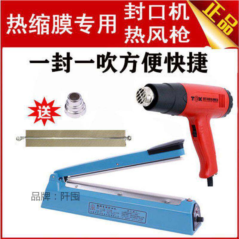 热缩膜封口机热风机盒书本礼盒鞋子收缩袋子封膜机塑封机直销