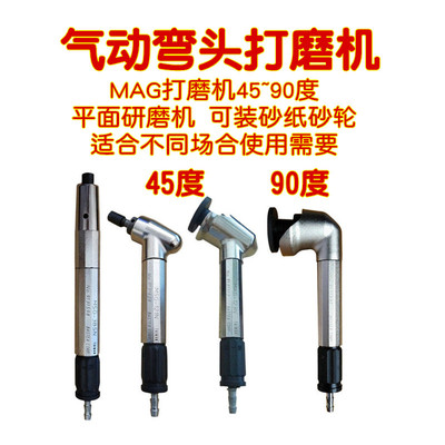 打磨机气动4590度弯型台湾弯头日本UHT平面研磨机MAG-093N123N