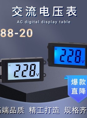 YB8820时序器数显LCD液晶交流电压表 AC80300V