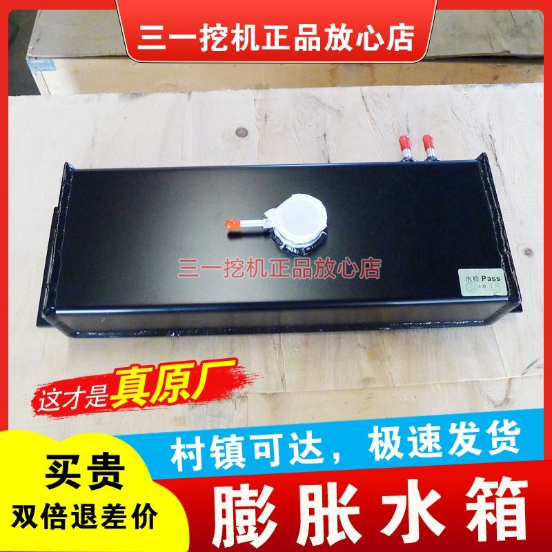 三一挖掘机膨胀水箱旋挖机155 185 205 215 365 375 385原厂配件