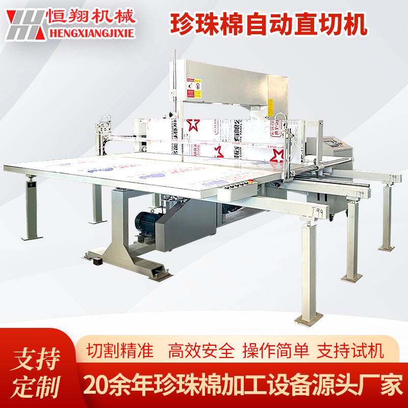 现货蜂窝纸板自动直切机批量精准切割无毛边EPE珍珠棉直切机