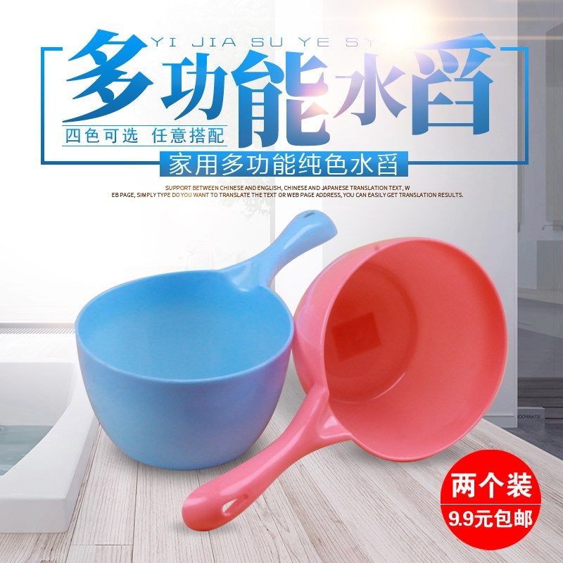 【9.9元2个】家用钢化型塑料水舀子带把厨房水勺宝宝沐浴洗澡水瓢,电动车/配件/交通工具,电动车锁,淘宝优惠券,粉丝福利购,淘宝优惠卷