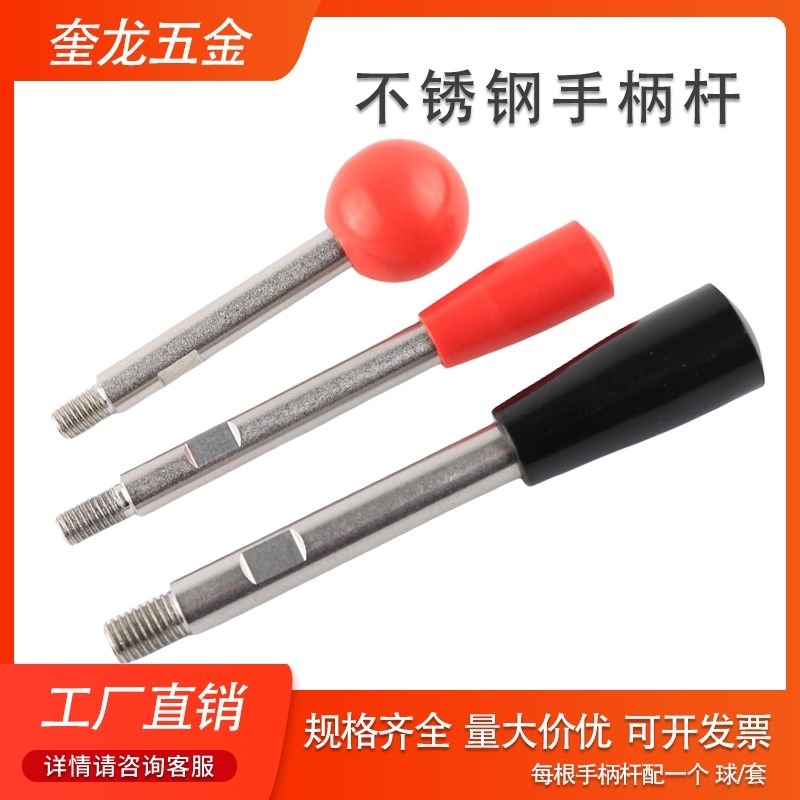 手柄杆 机床手柄杆 双头丝杆 手轮手柄 双头杆 M6 M8 M10 M12