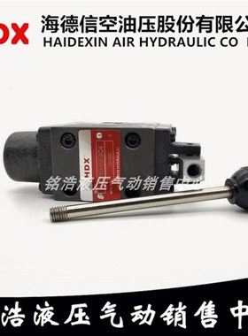 海德信HDX手动阀HDMG-02-3C4 HDMG-02-3C2 HDMG-02-3C6/2B2/3C3