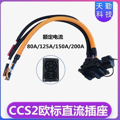 62196-3新能源电动汽车欧标直流充电插座带线 CCS Combo2充电插座