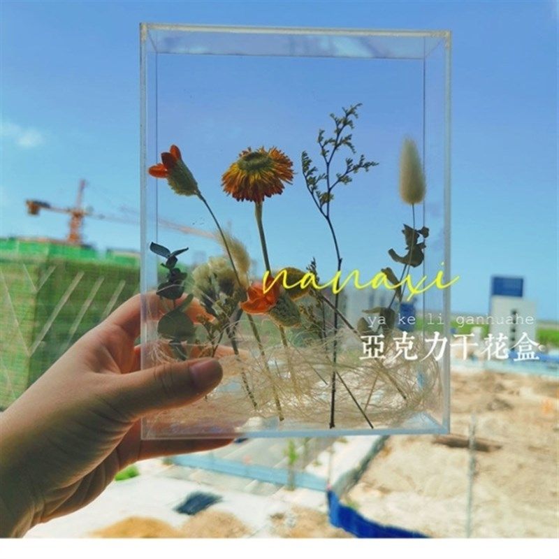 高透亚克力干花盒永生花相框家居摆设简约ins风定制塑料收纳盒,模玩/动漫/周边/娃圈三坑/桌游,桌游配件/卡套/保护膜,淘宝优惠券,粉丝福利购,淘宝优惠卷