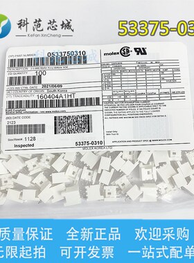 53375-0310 533750310 Molex/莫仕连接器 间距2.5mm 针座 3Pin